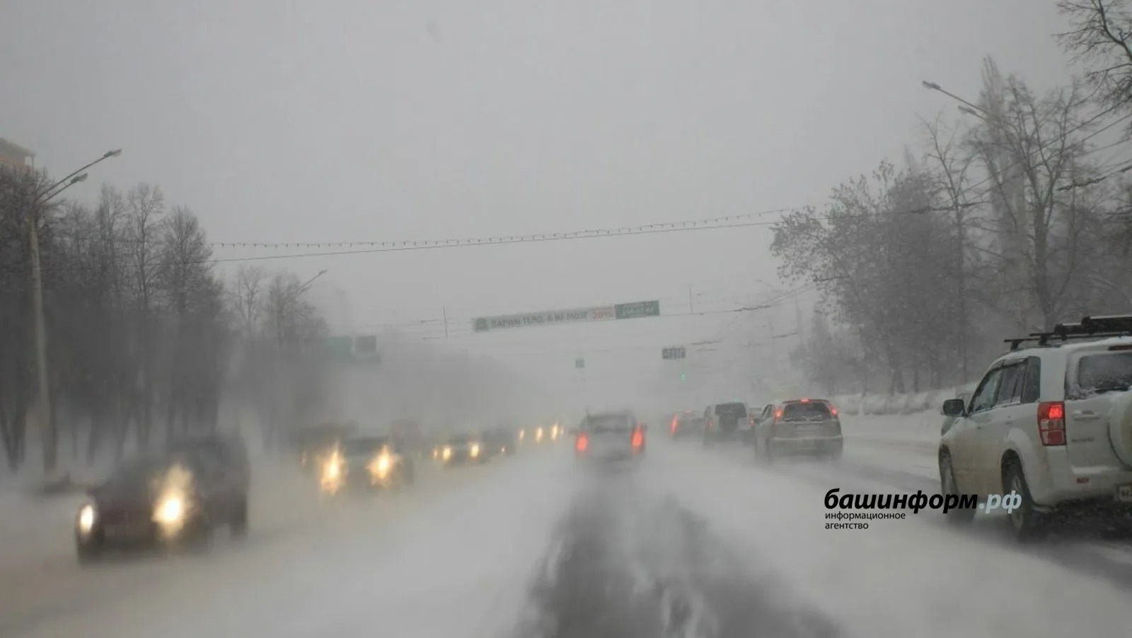 Госавтоинспекция предупредила об ухудшении погоды в Башкирии