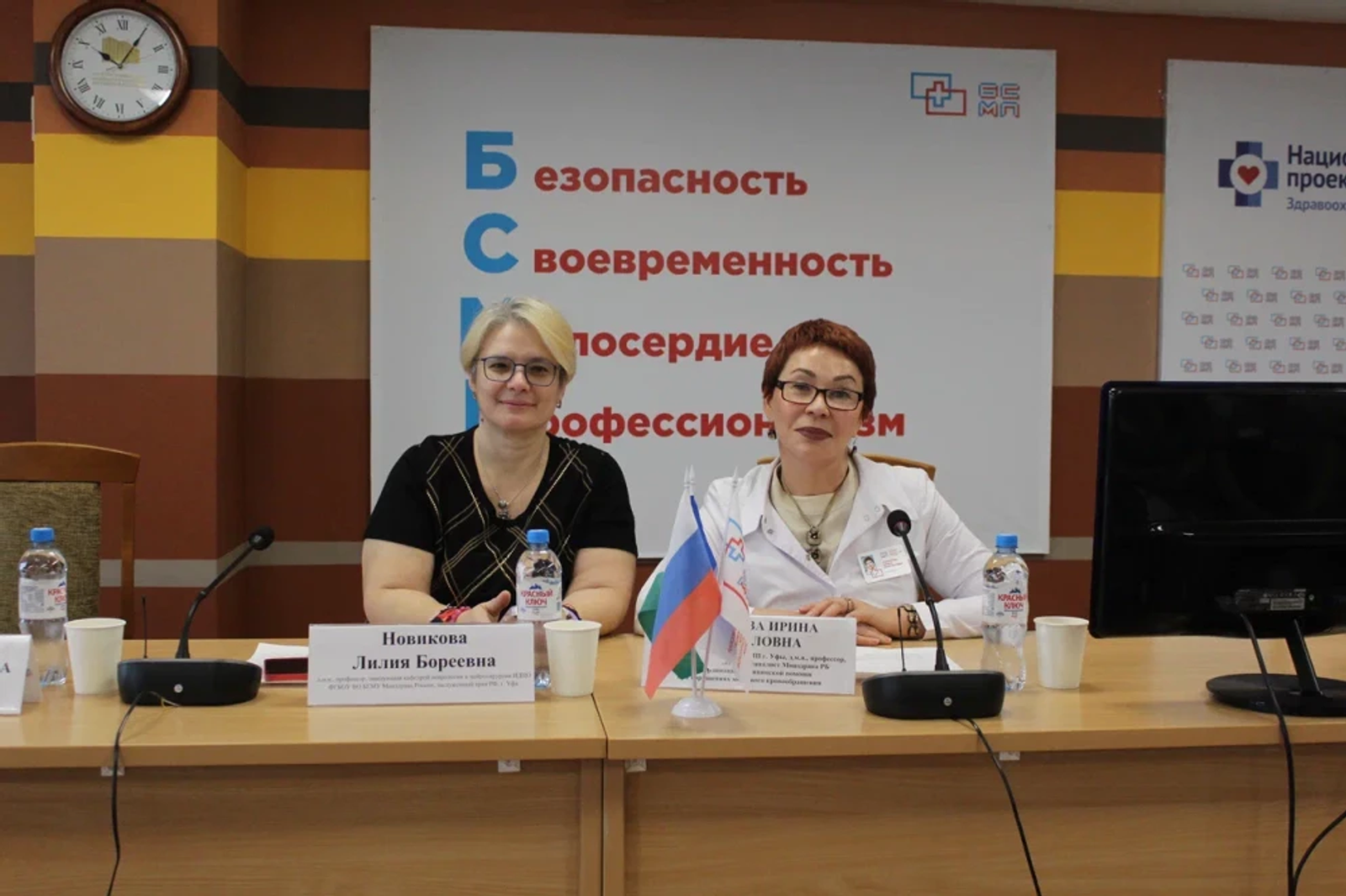 Инсульттан һуң реабилитацияға арналған конференция үткән