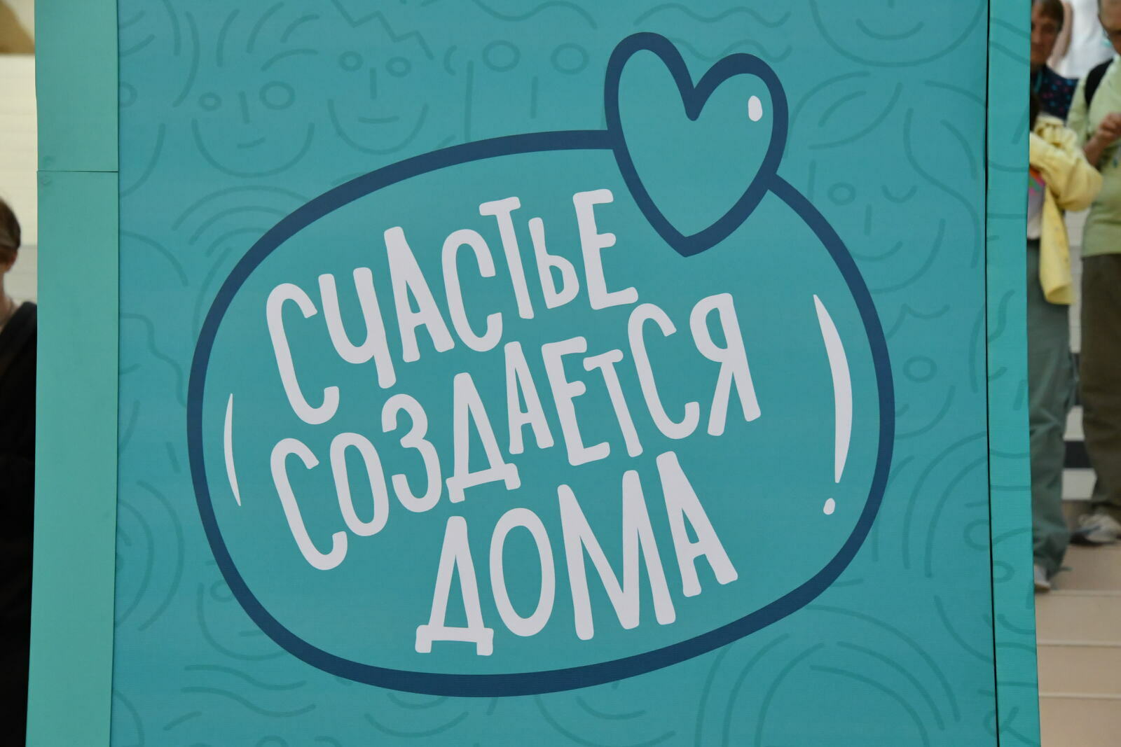 Буласаҡ әсәйҙәр һәм атайҙар иғтибарына!