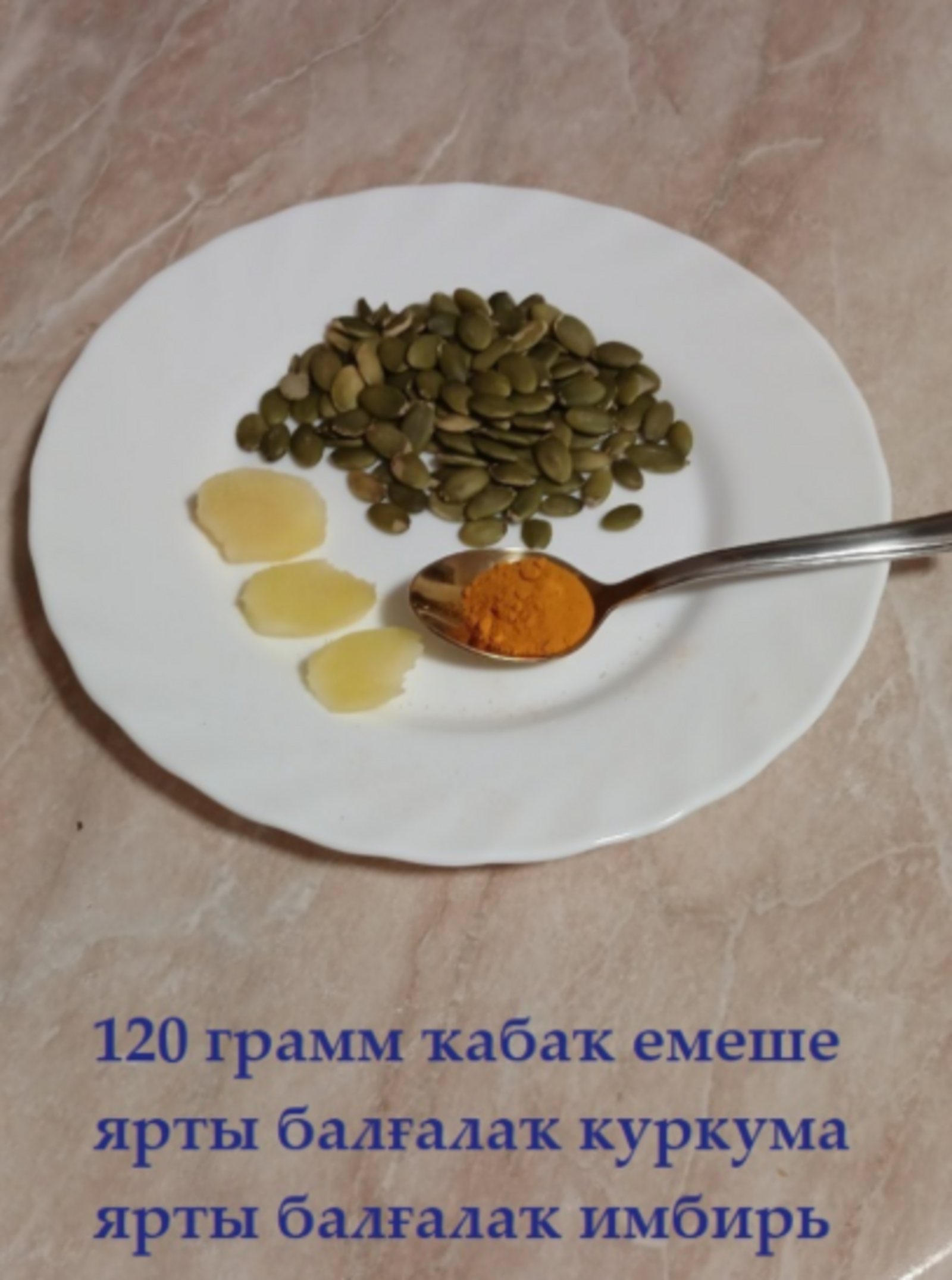 Таҙарта һәм ябыҡтыра