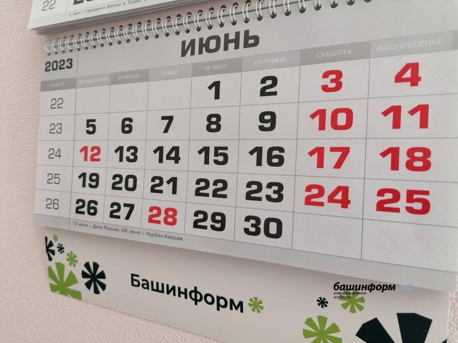 Жителей Архангельского района в июне ждут «дополнительные» выходные