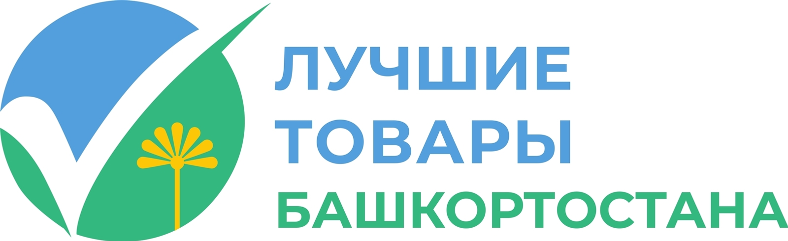«Лучшие товары Башкортостана – 2026»