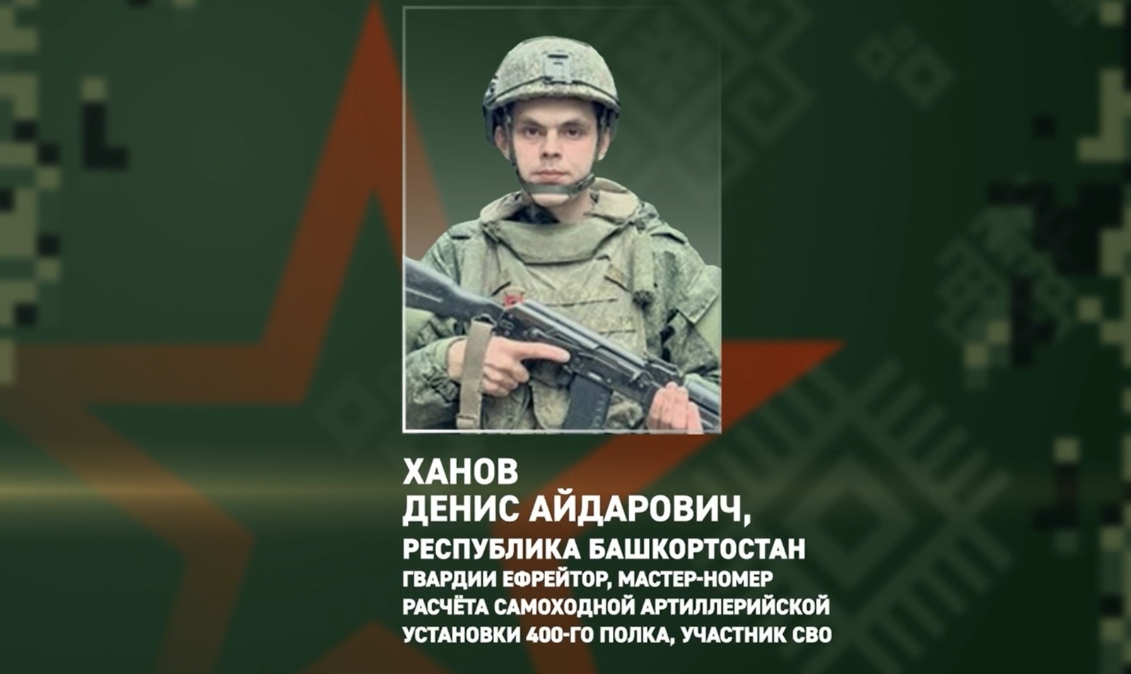 Участник СВО из Башкирии в одиночку уничтожил БПЛА ВСУ