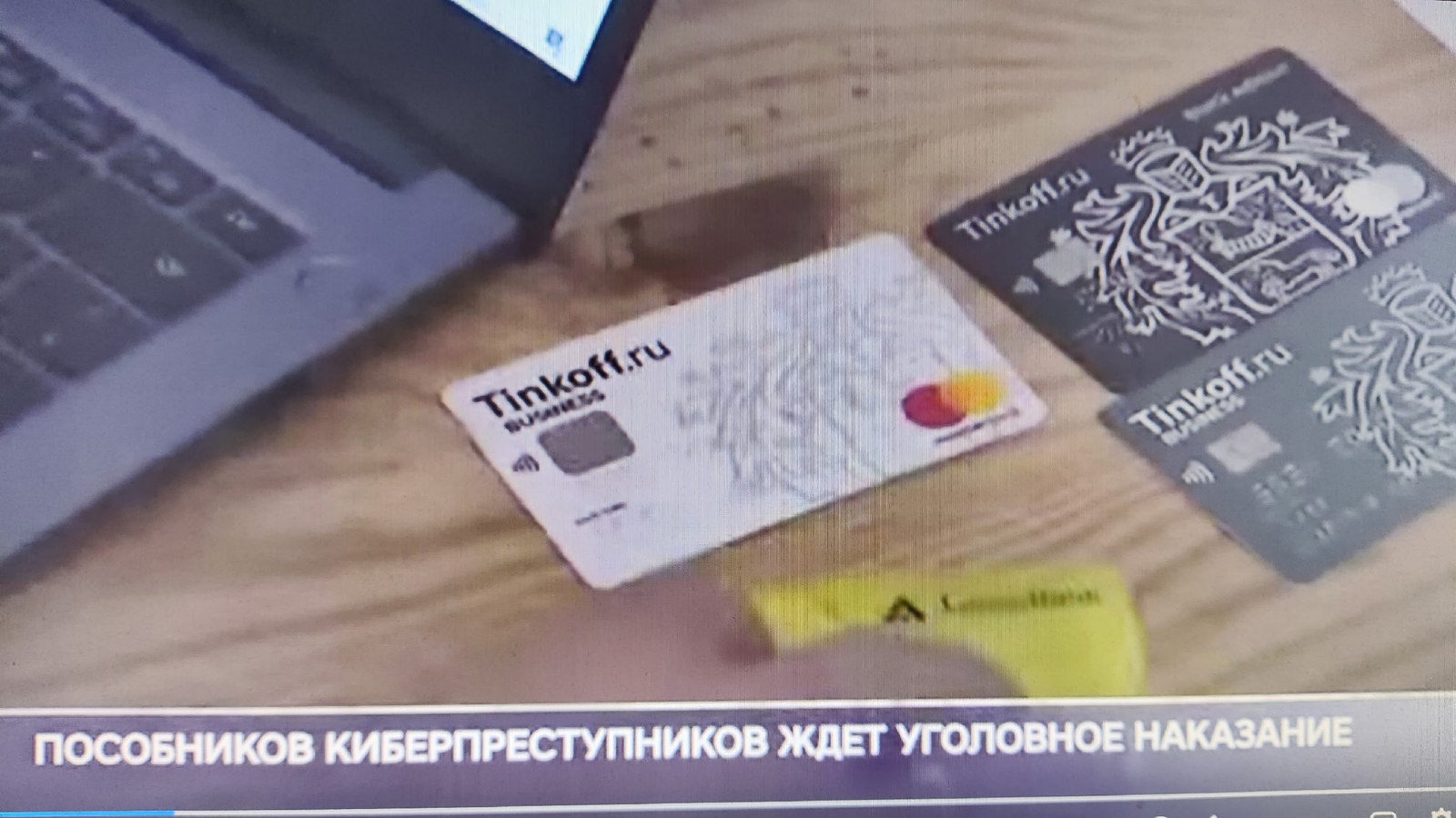 Дропперов в России ждёт тюрьма