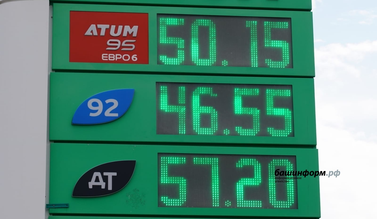 В Башкортостане поднялись цены на бензин