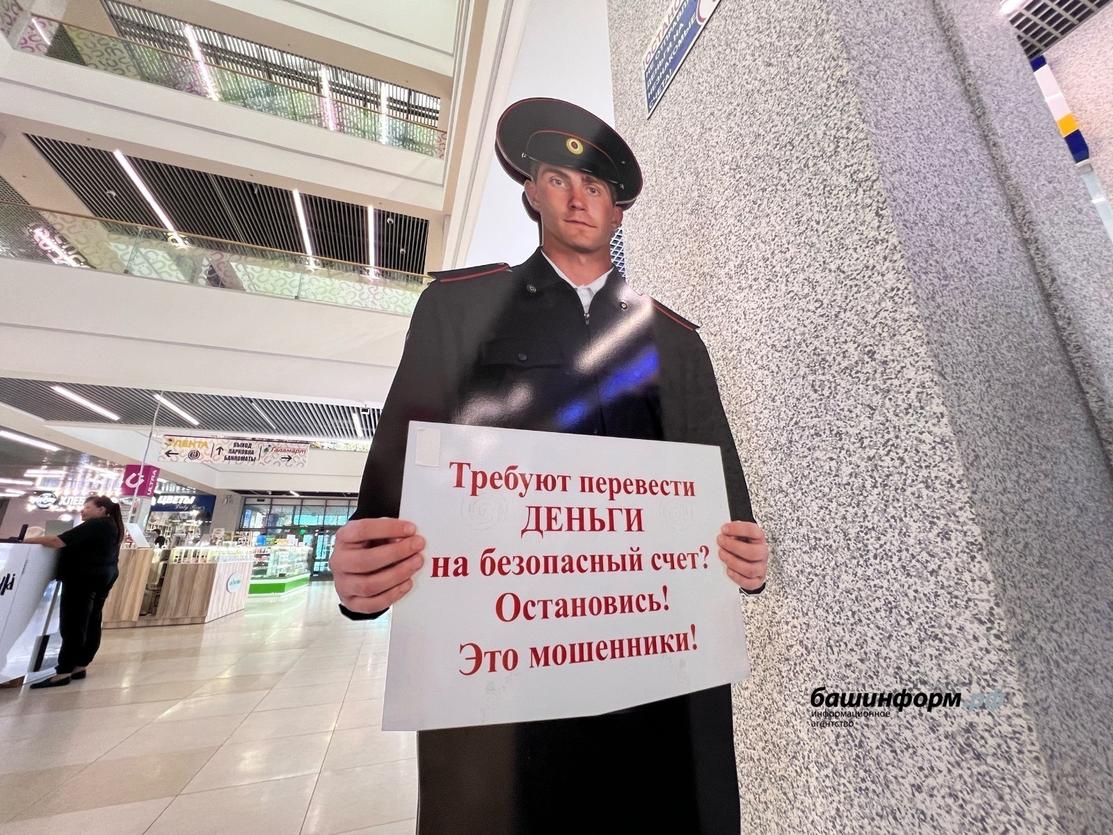 За прошедшие сутки в Башкирии мошенники похитили более 5 миллионов рублей